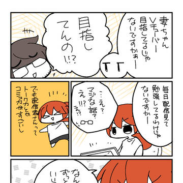 無理は知ってるけども
