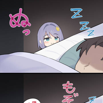 夜な夜な動き出すぬいぐるみ後輩ちゃん