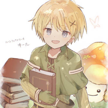 キールくん
