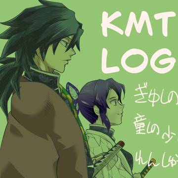 ぎゆしのと少し童しの