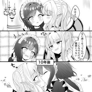 吸血鬼に飼われた少女の10年後 その6
