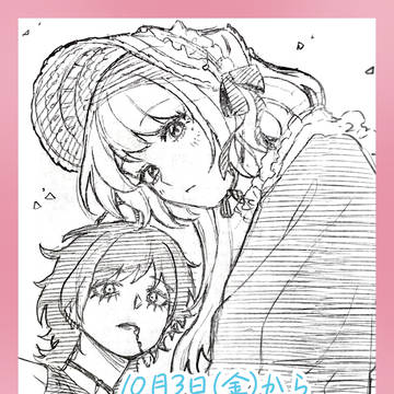 【会社と私生活】連載再開