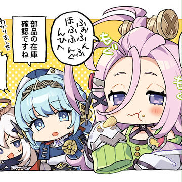 アイノの事なら何でもわかるイネファ