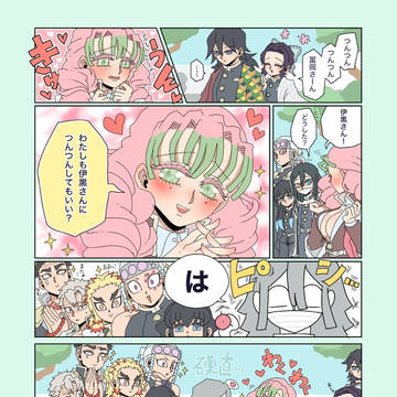 【おばみつ】つんつん