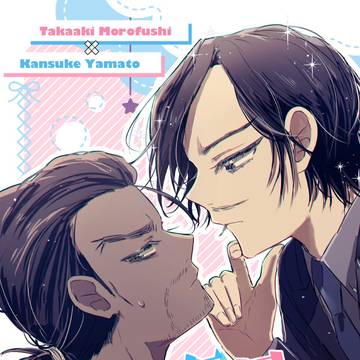 高敢webオンリー新刊サンプル『光彩奪目って！』