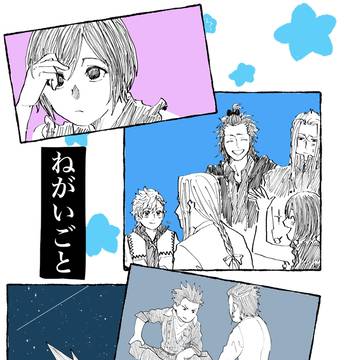 新刊｢ねがいごと｣