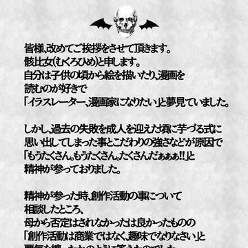 創作活動開始のお知らせ