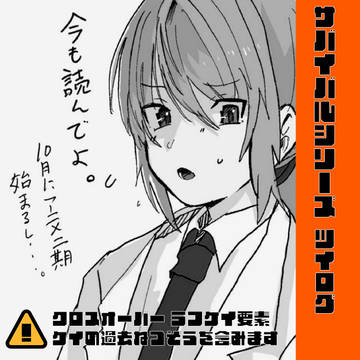 鯖ログ5