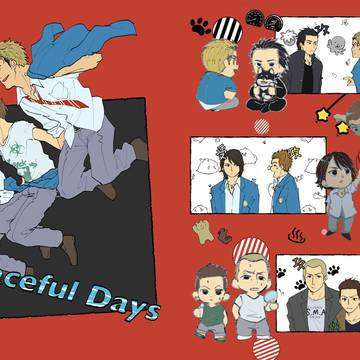 新刊｢peaceful days｣