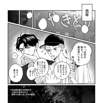 約束2