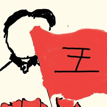 无题