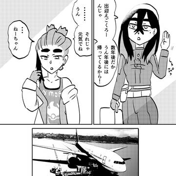 たいせつなものを▶すてる
