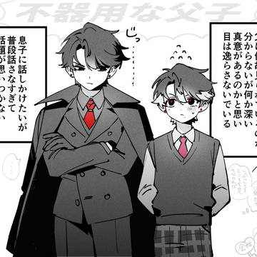💎親子log