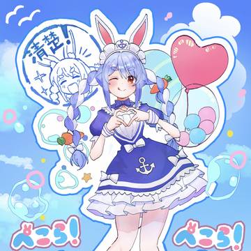ぺこちゃんのこと好きすぎ☆ソング🩵⚓️