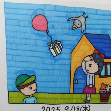 空からの贈り物