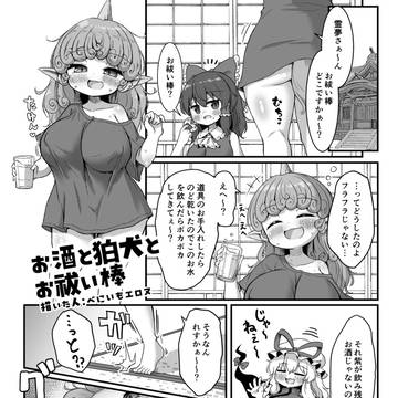 あうんちゃん合同寄稿漫画サンプル