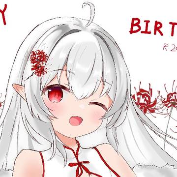 祝我生日快乐