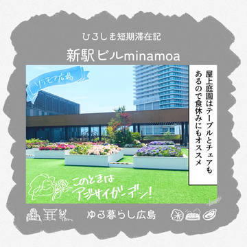 新駅ビル・ミナモア2