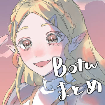 Botw