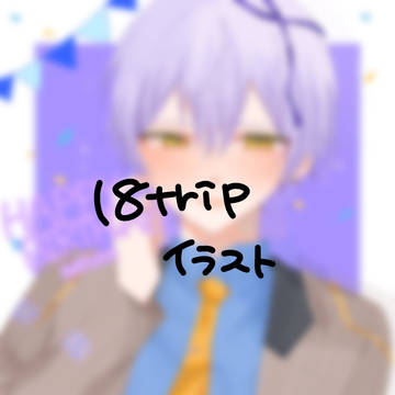 18trip