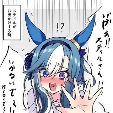 スティルがお出かけする時のアルヴさん