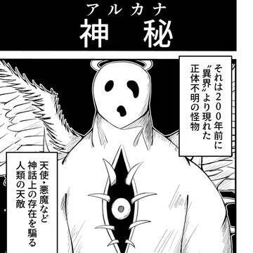ハルドミナント 1話　「共に鳴りて」