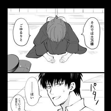 出逢い(続)