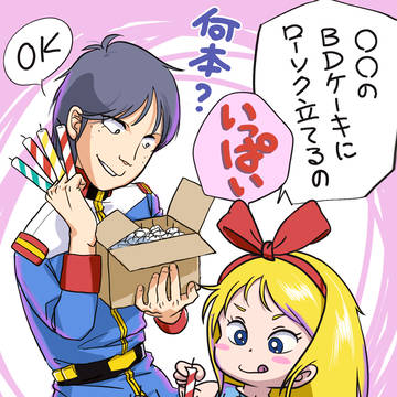 〇〇に私の名前入れてもらって良いですか？