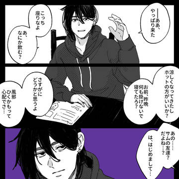 8月の2p漫画 (JP/EN)