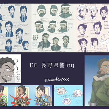 ngn県警log