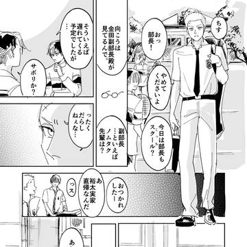 ノムタク先輩と不二部長