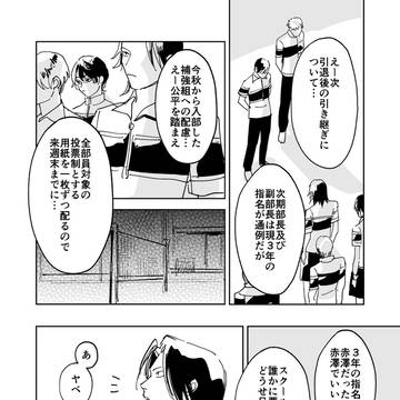 【赤澤と観月】"Yes,sir"