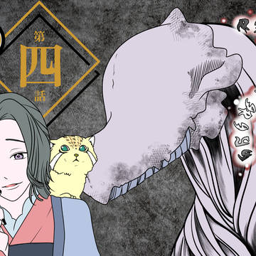 手遊び絵巻「影追い(仮)」第四話