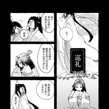 巡礼