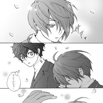 ペルソナ再掲