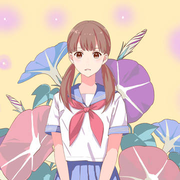 朝顔と女子高生