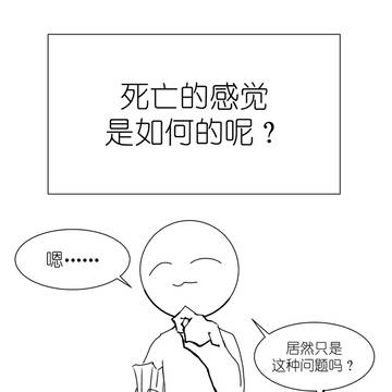 【中国語】关于死亡的写作指导讲座（并不是）