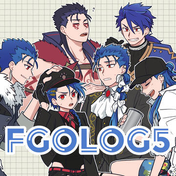 fgoログ5