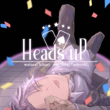 【新刊サンプル】Heads up【またの名を既刊】