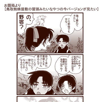 8・9月のまとめ