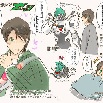 今週のゼッツ　蝕む
