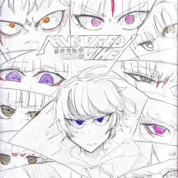 アナログなハンドレッドライン