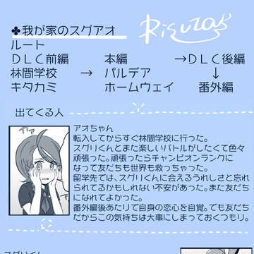『ーーーー』