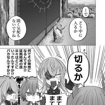 第12話：始まりの場所