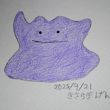 メタモン