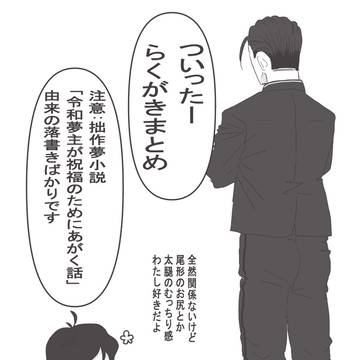 1.らくがきまとめ