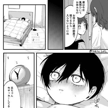 風邪をひいた凛の話