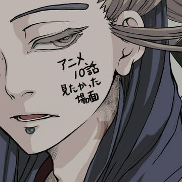 アニメ10話