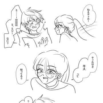rakugaki二つ