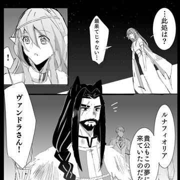 【最果て】氷上【星夢】